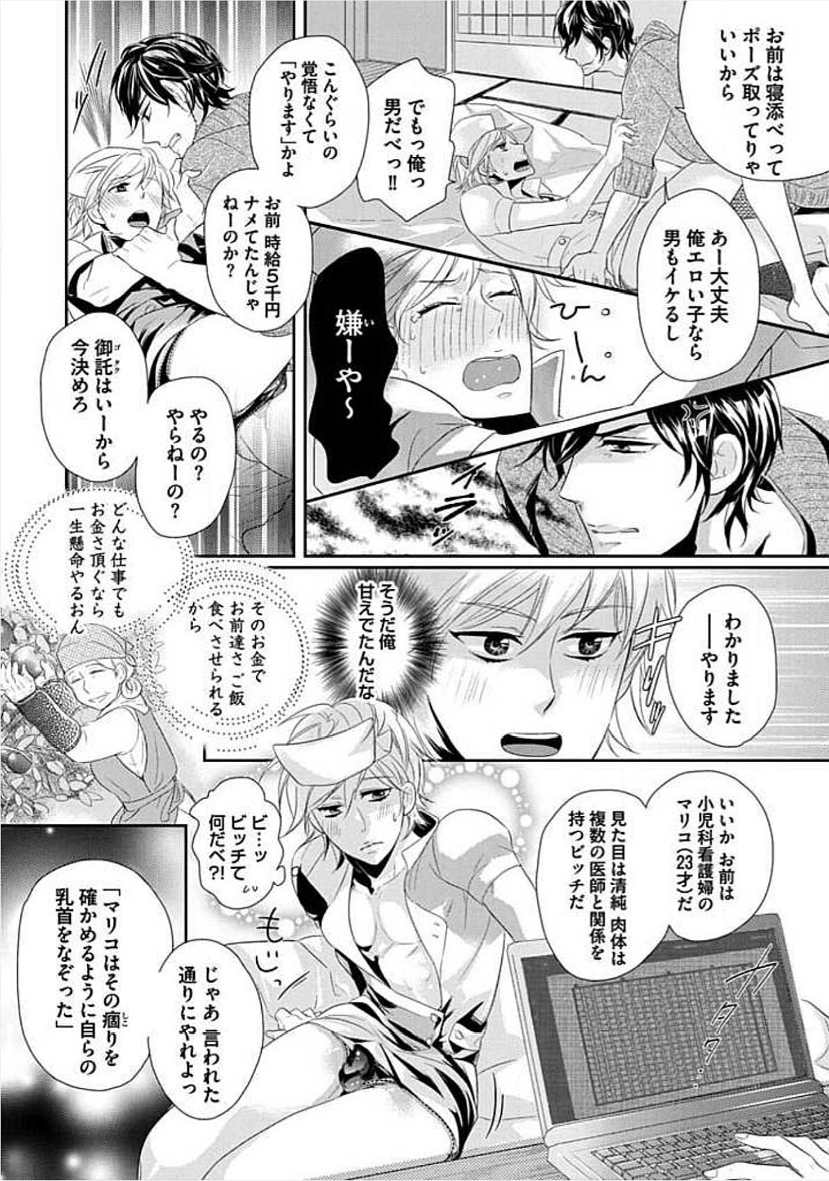 [小峰こん] 兄弟姦!!!