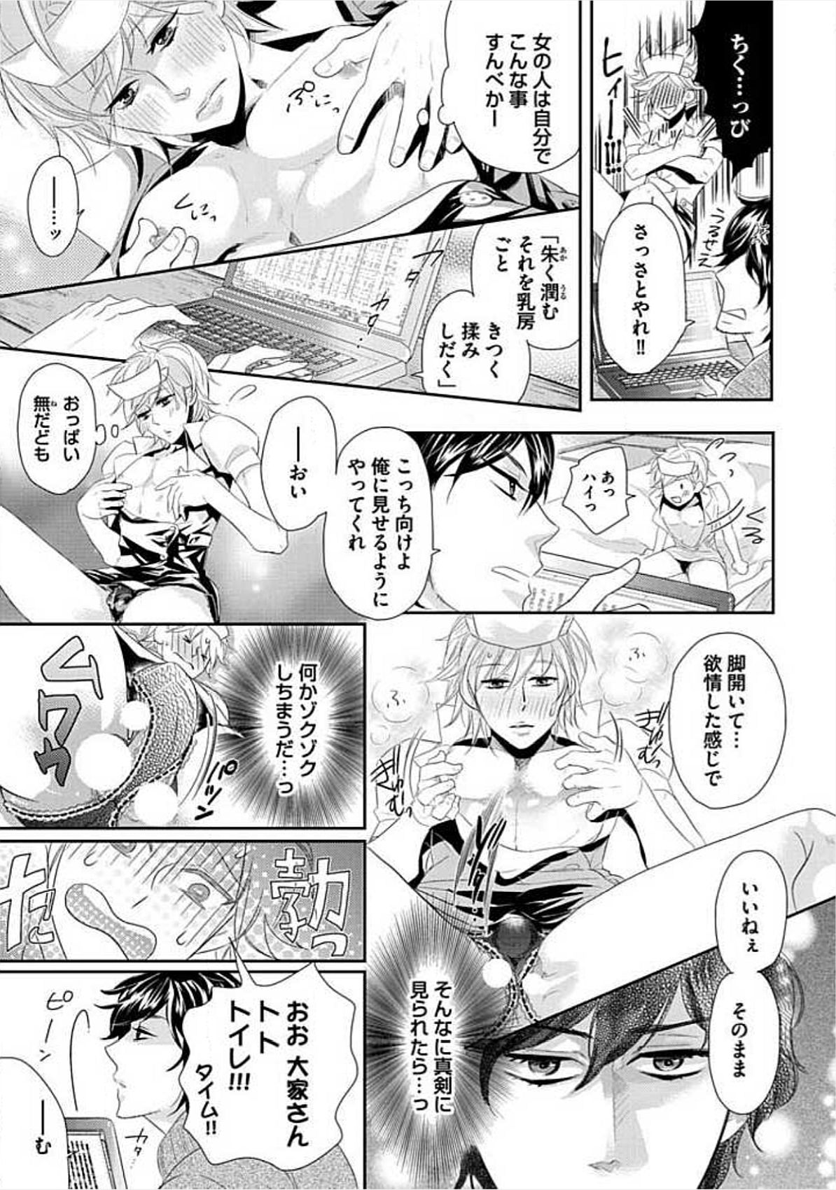 [小峰こん] 兄弟姦!!!