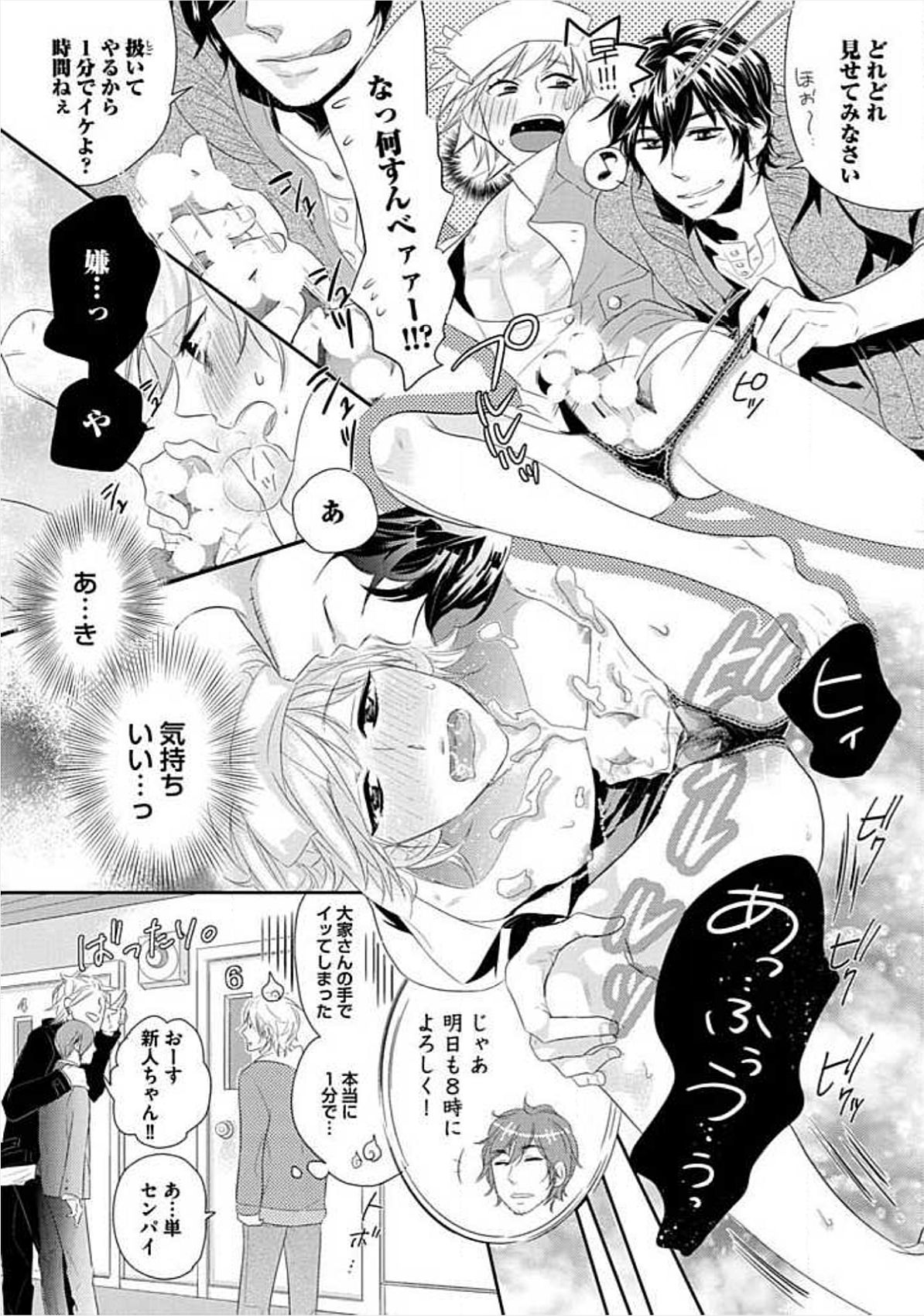 [小峰こん] 兄弟姦!!!