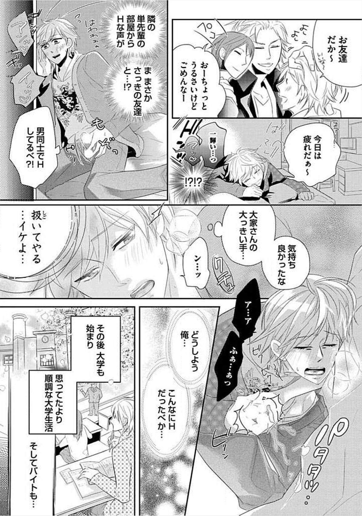 [小峰こん] 兄弟姦!!!