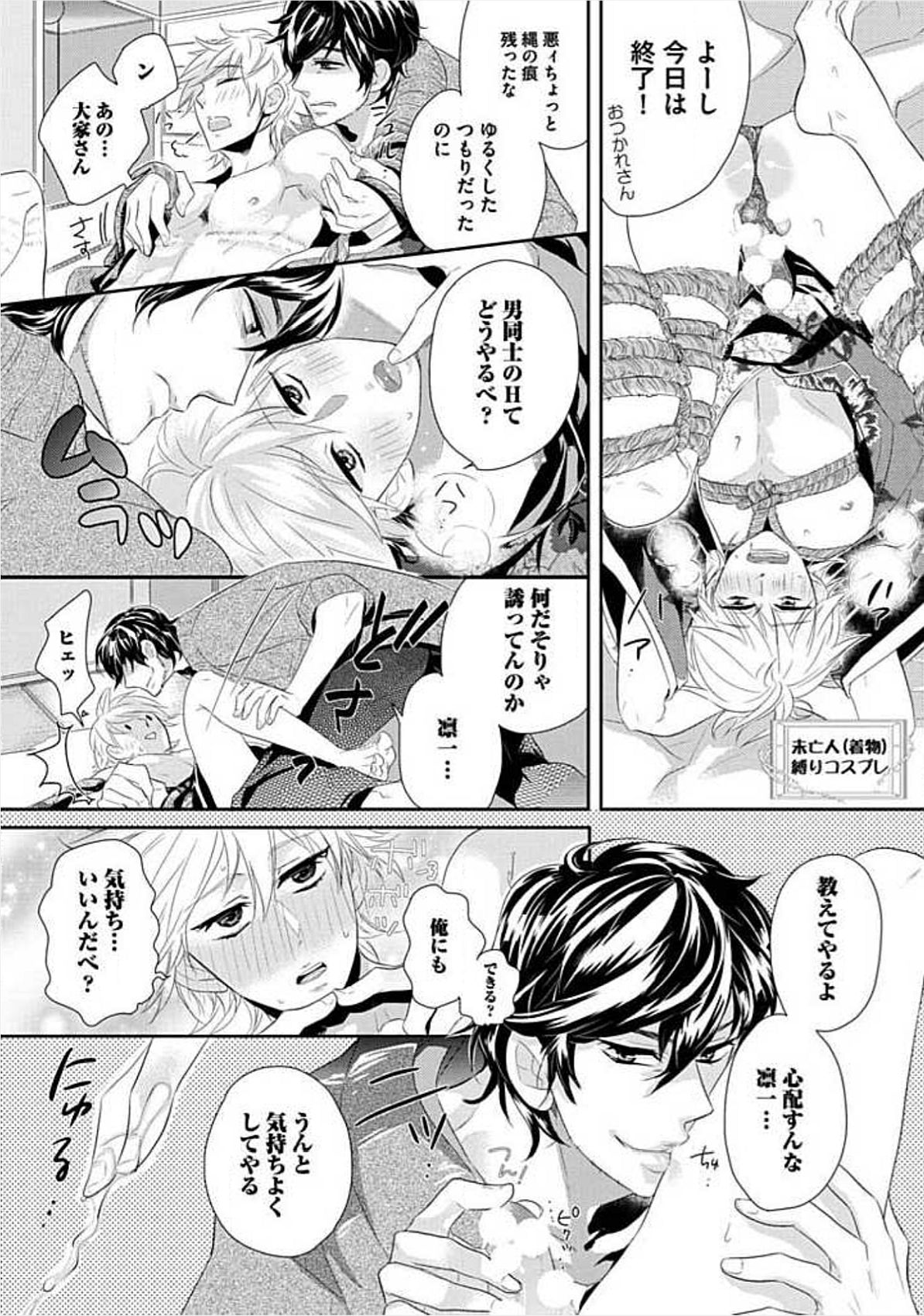 [小峰こん] 兄弟姦!!!