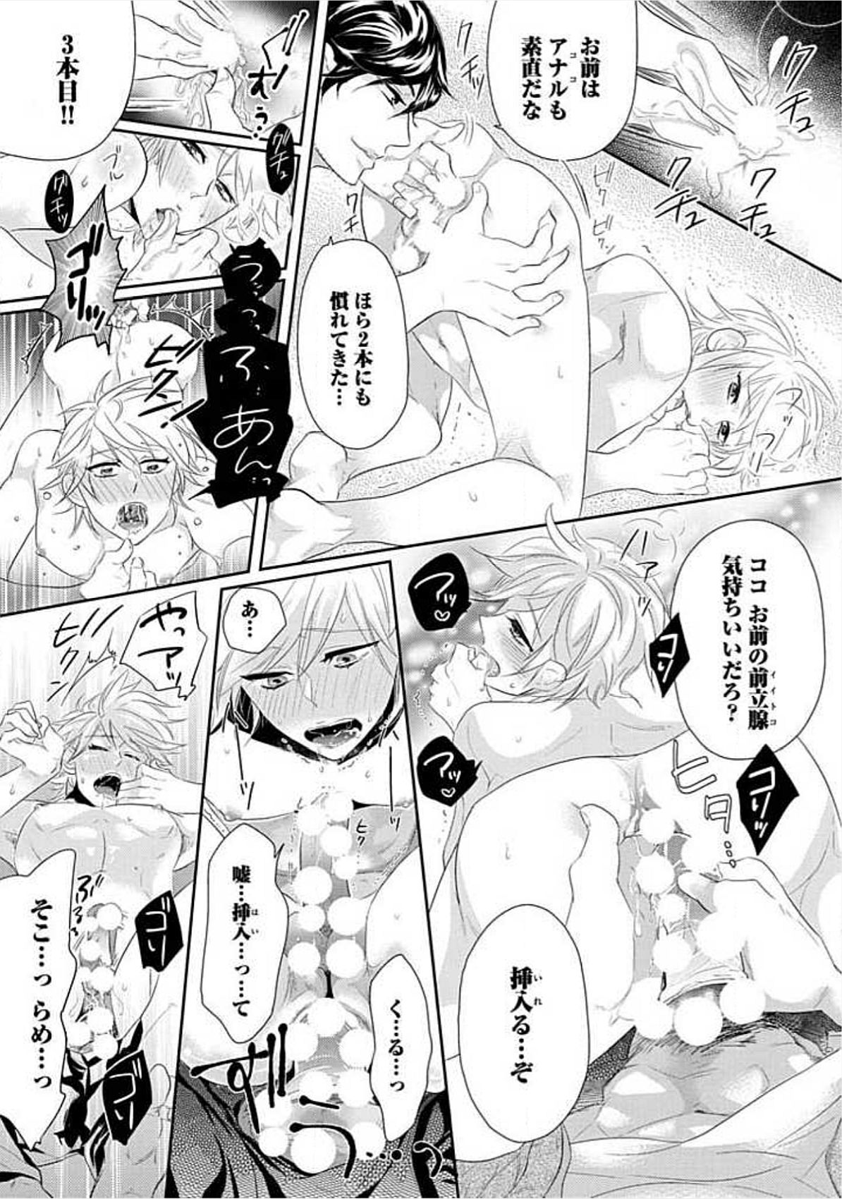 [小峰こん] 兄弟姦!!!