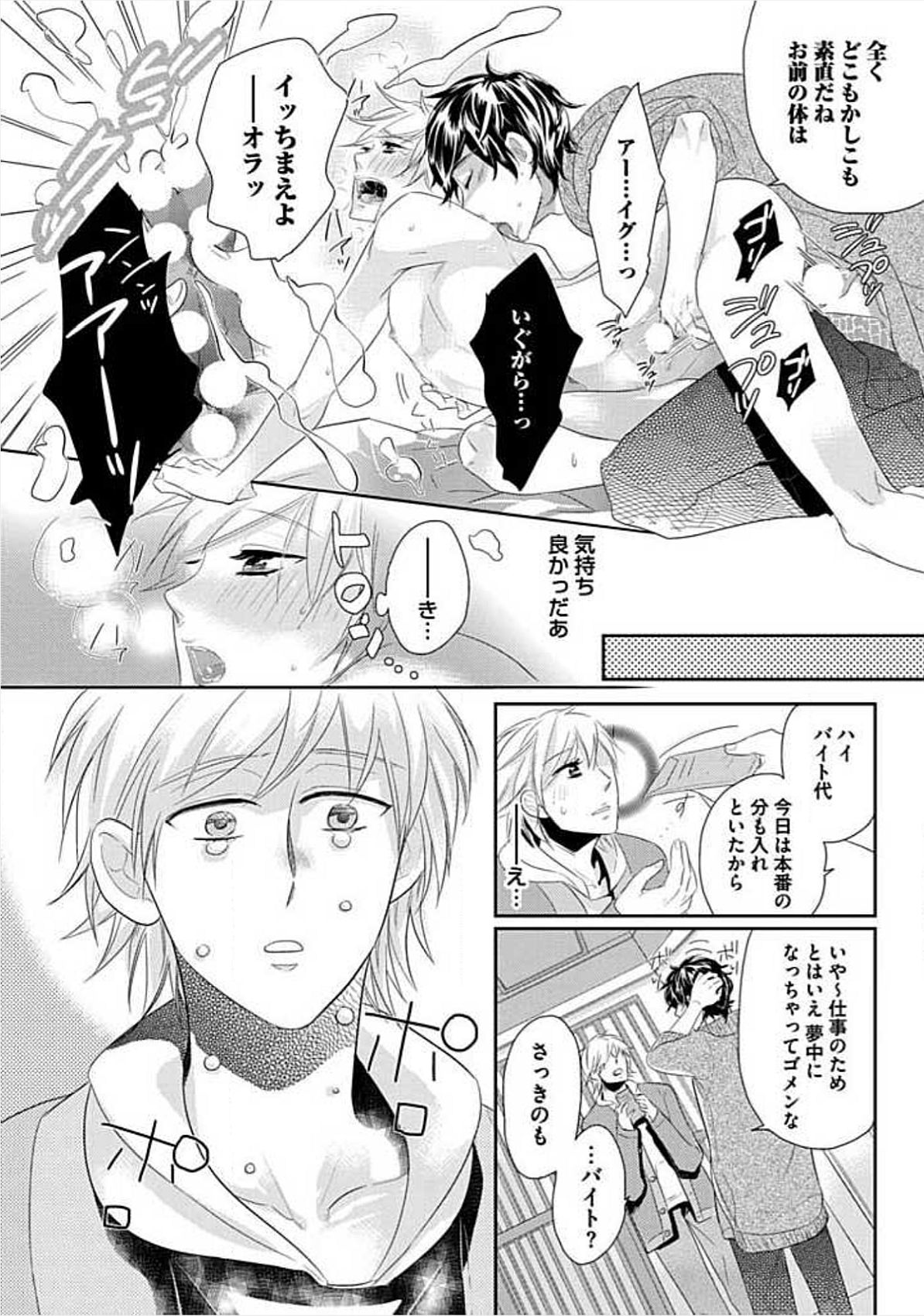 [小峰こん] 兄弟姦!!!