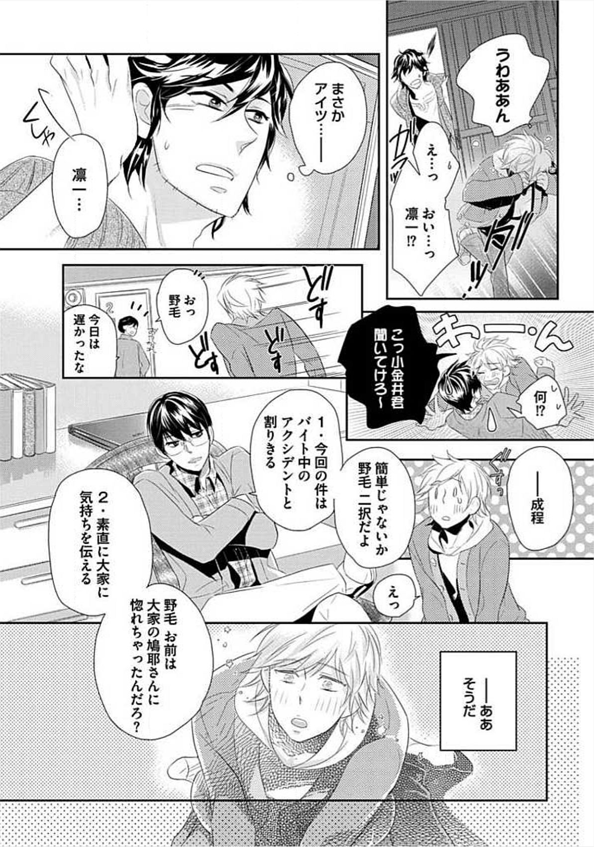 [小峰こん] 兄弟姦!!!
