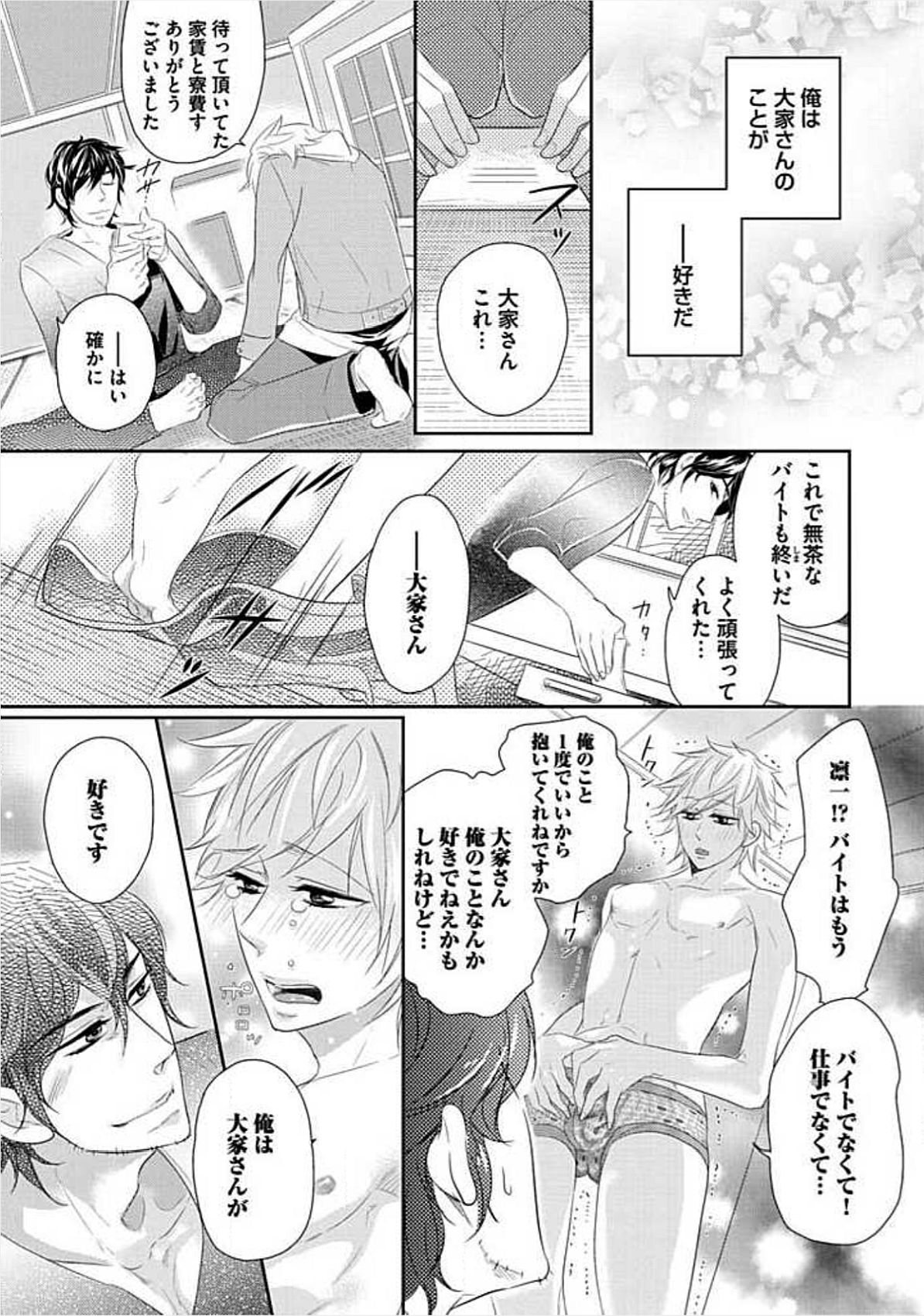 [小峰こん] 兄弟姦!!!