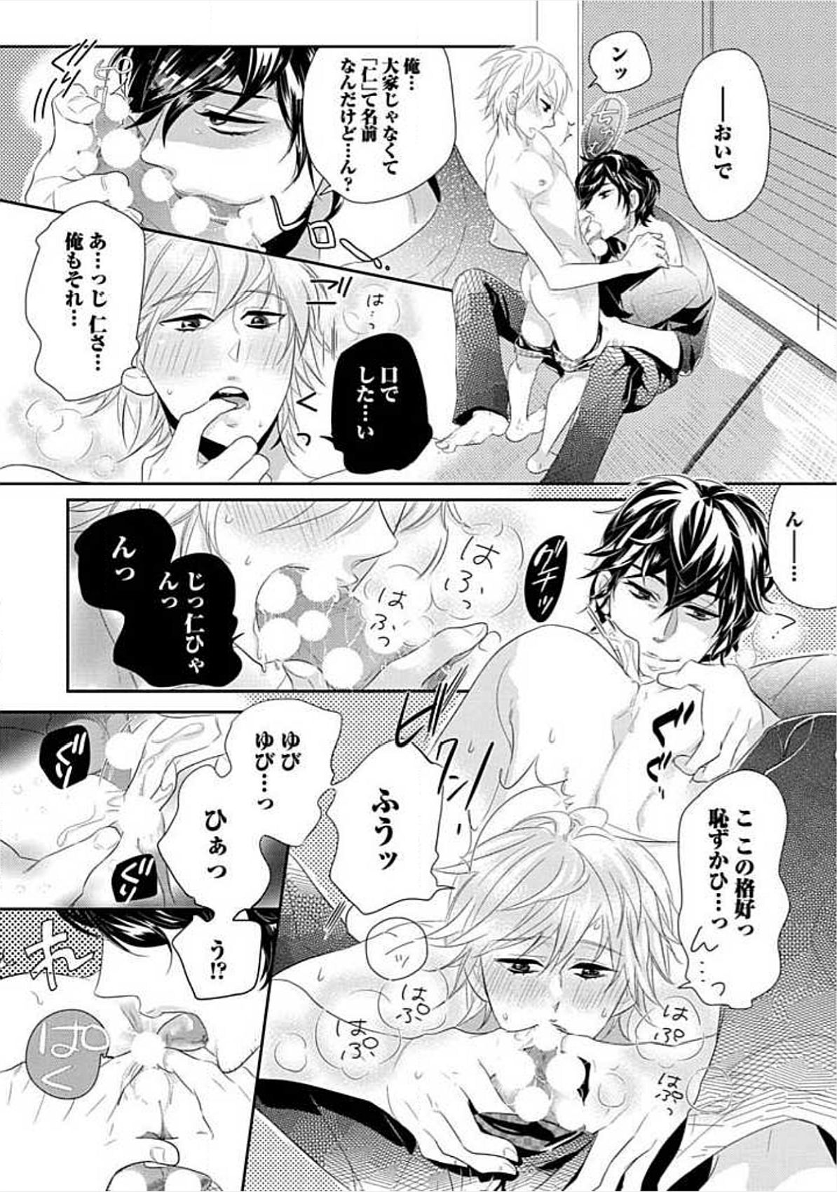 [小峰こん] 兄弟姦!!!
