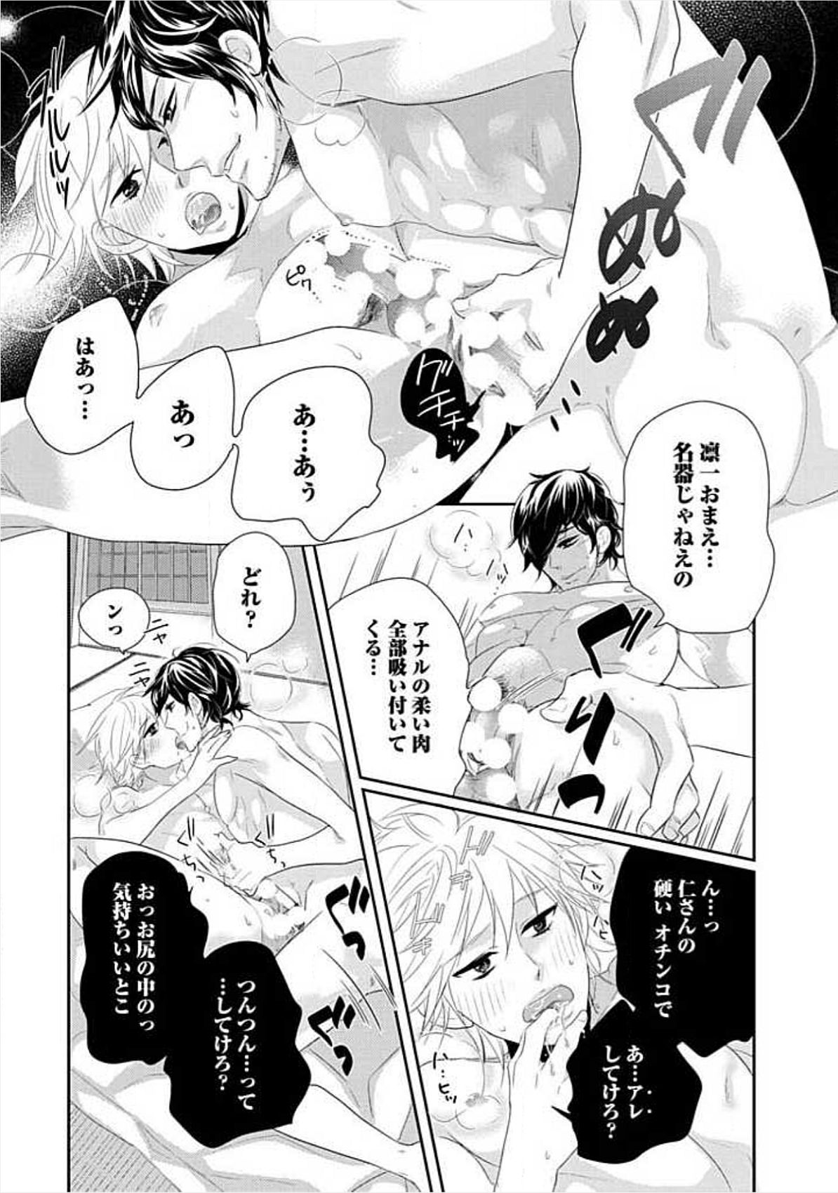 [小峰こん] 兄弟姦!!!