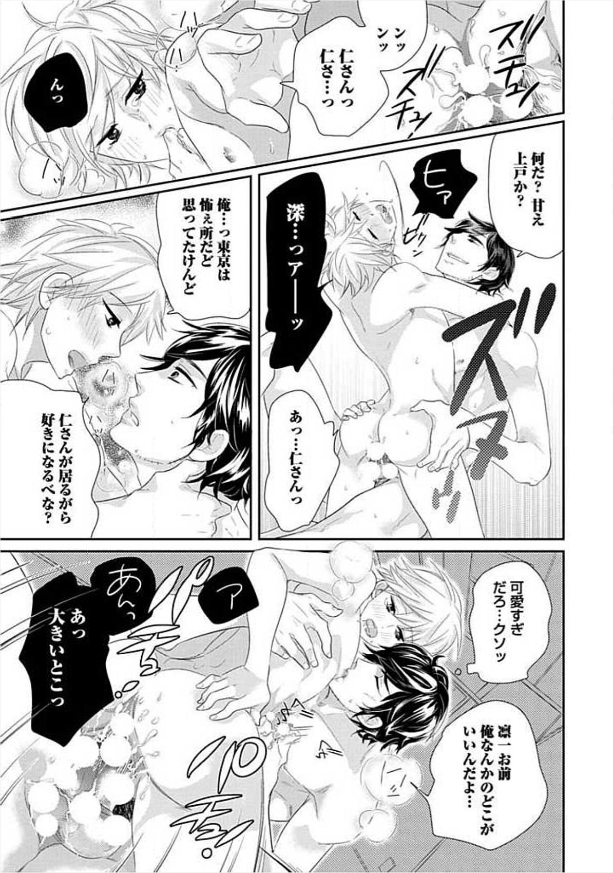 [小峰こん] 兄弟姦!!!