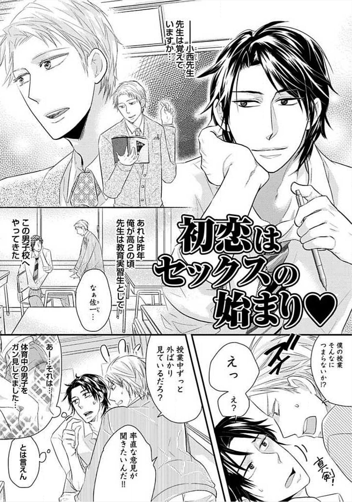 [小峰こん] 兄弟姦!!!