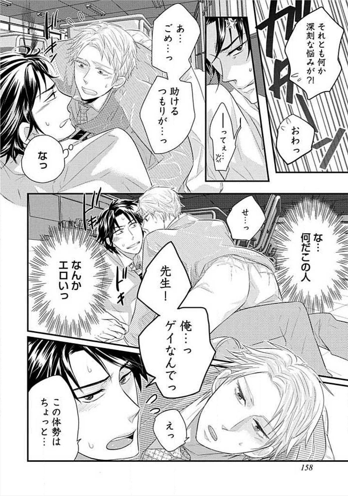 [小峰こん] 兄弟姦!!!