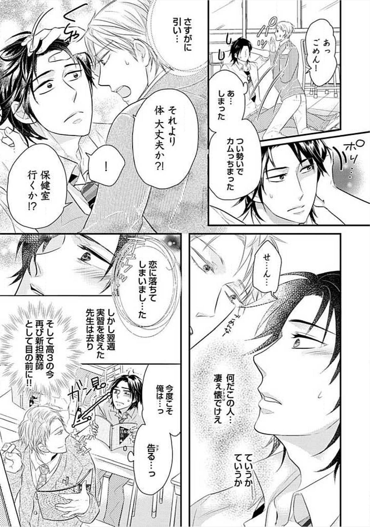 [小峰こん] 兄弟姦!!!
