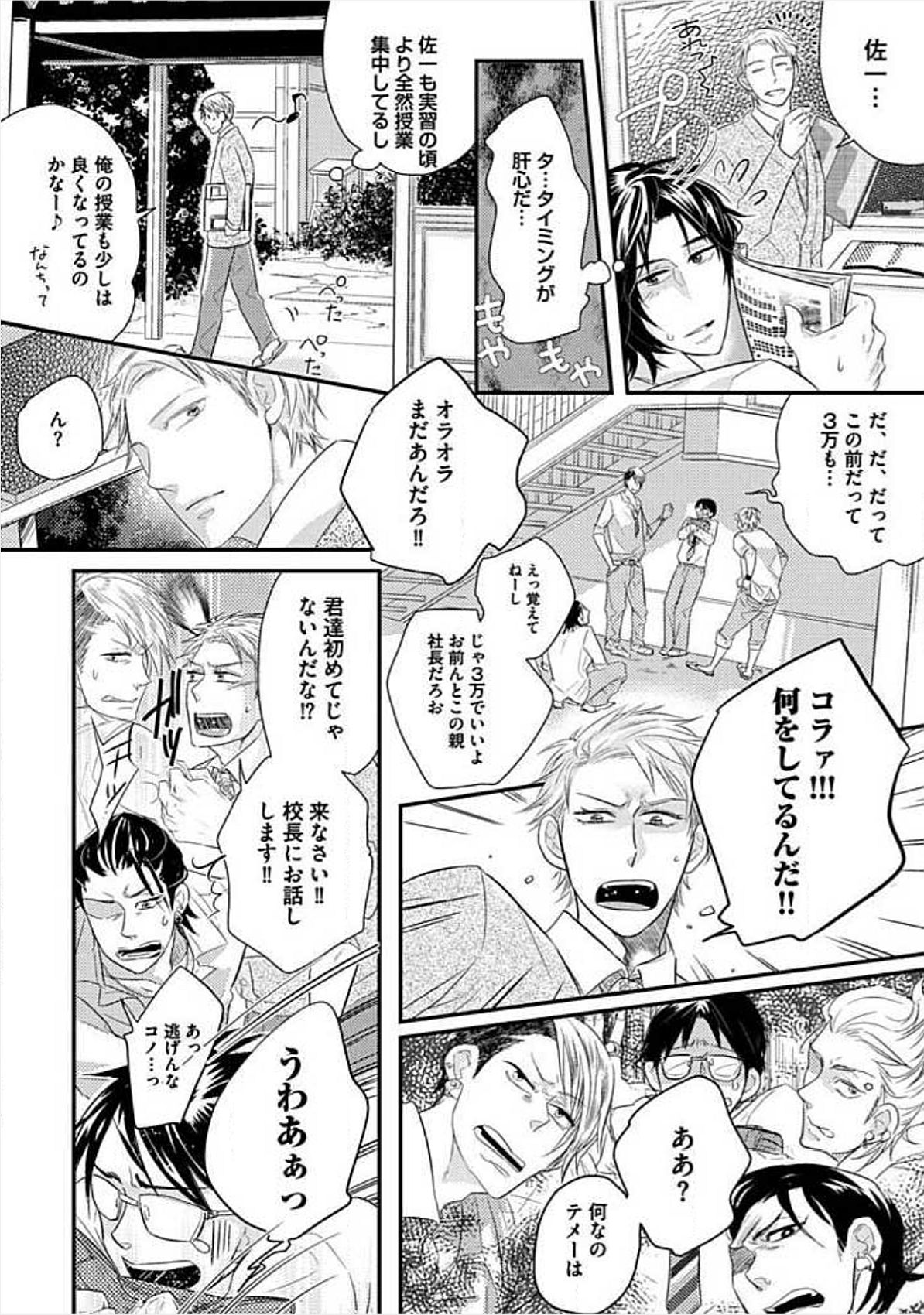 [小峰こん] 兄弟姦!!!