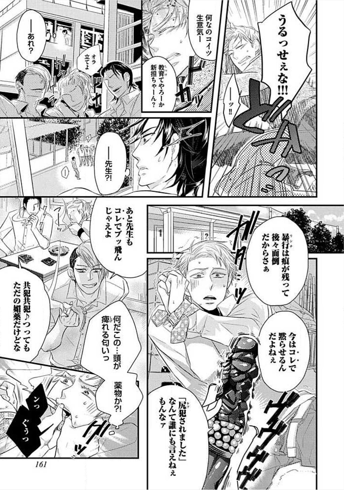 [小峰こん] 兄弟姦!!!