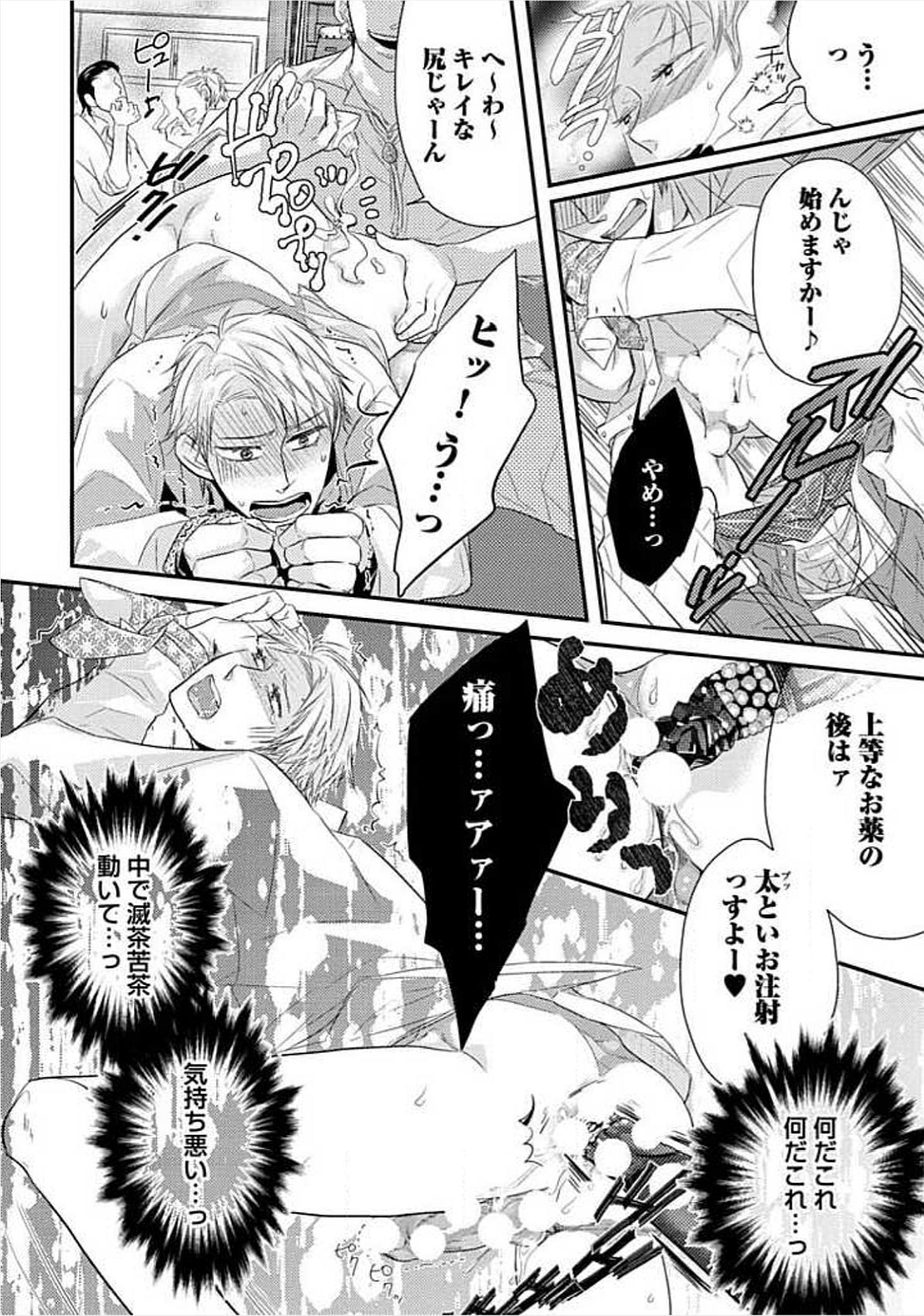 [小峰こん] 兄弟姦!!!