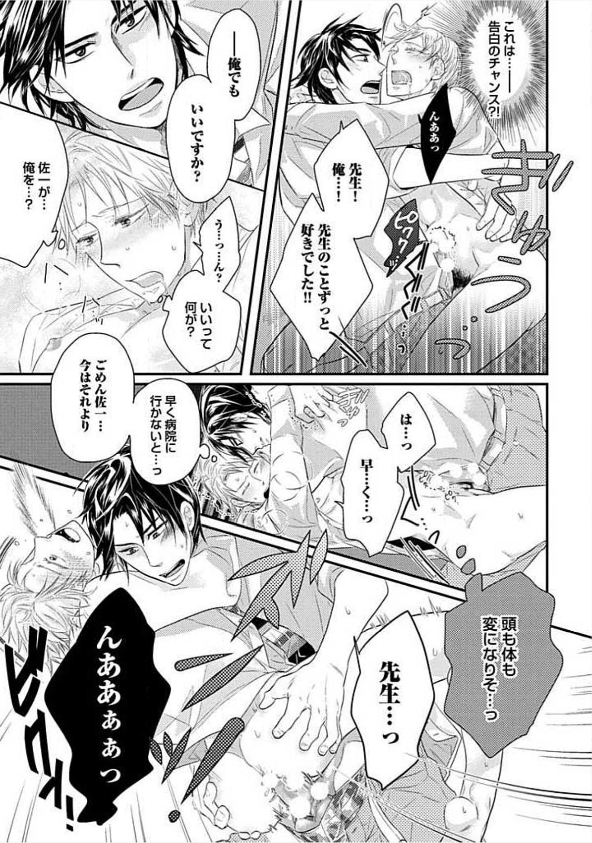 [小峰こん] 兄弟姦!!!