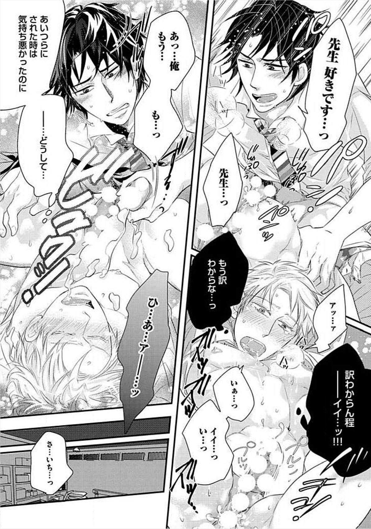 [小峰こん] 兄弟姦!!!
