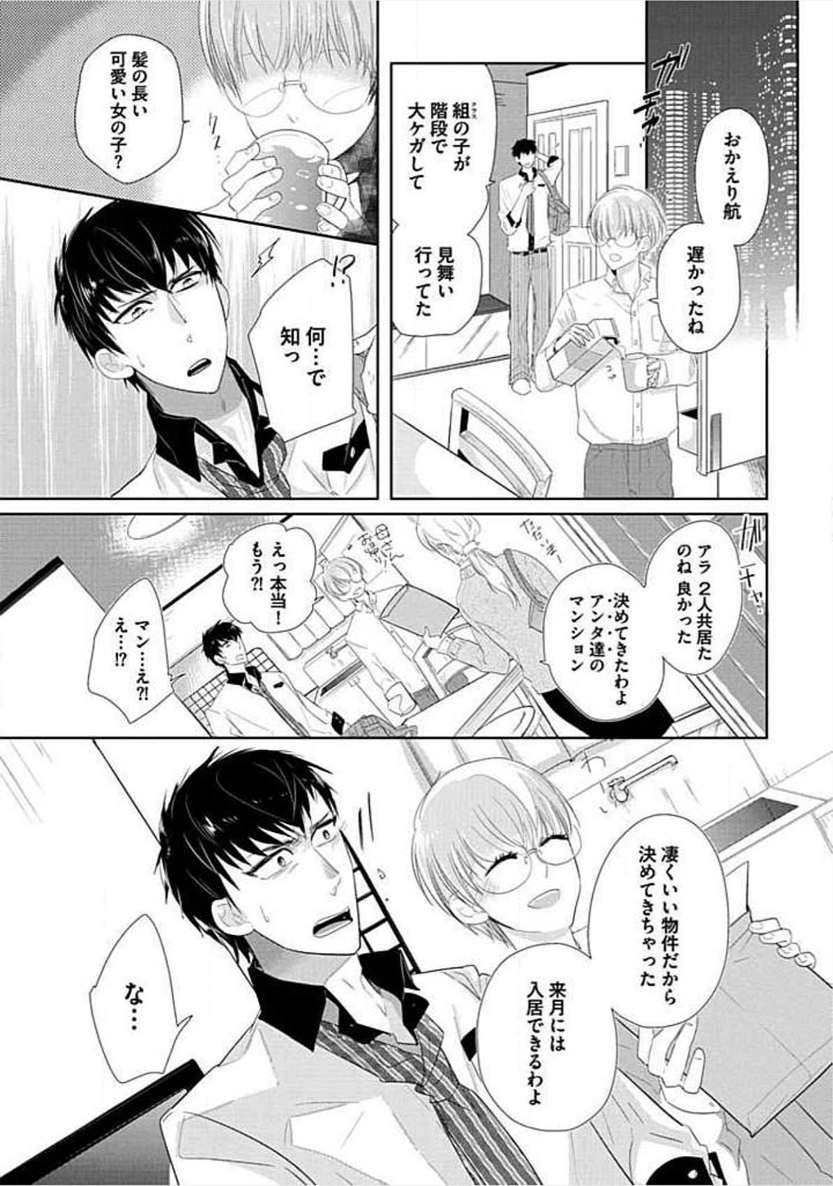 [小峰こん] 兄弟姦!!!