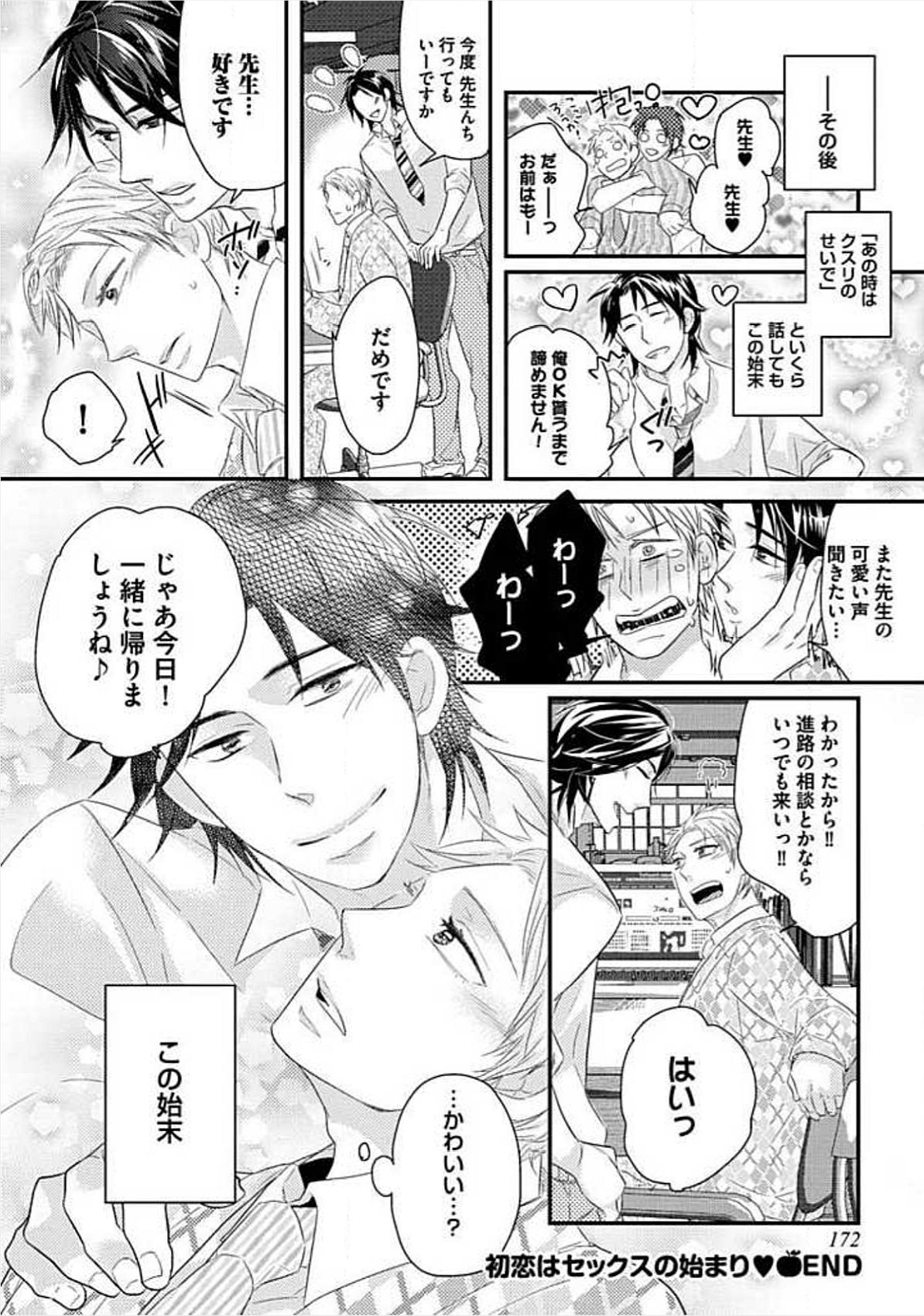 [小峰こん] 兄弟姦!!!