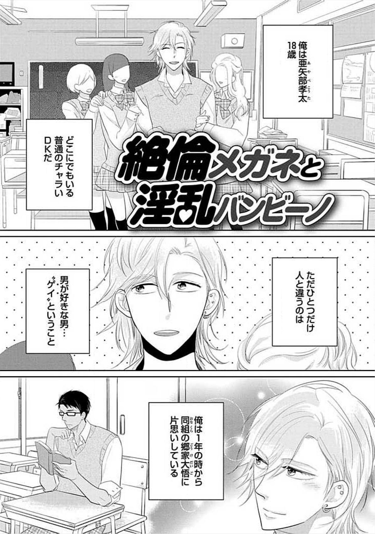 [小峰こん] 兄弟姦!!!