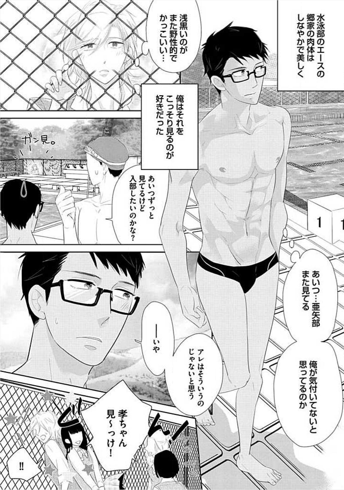 [小峰こん] 兄弟姦!!!