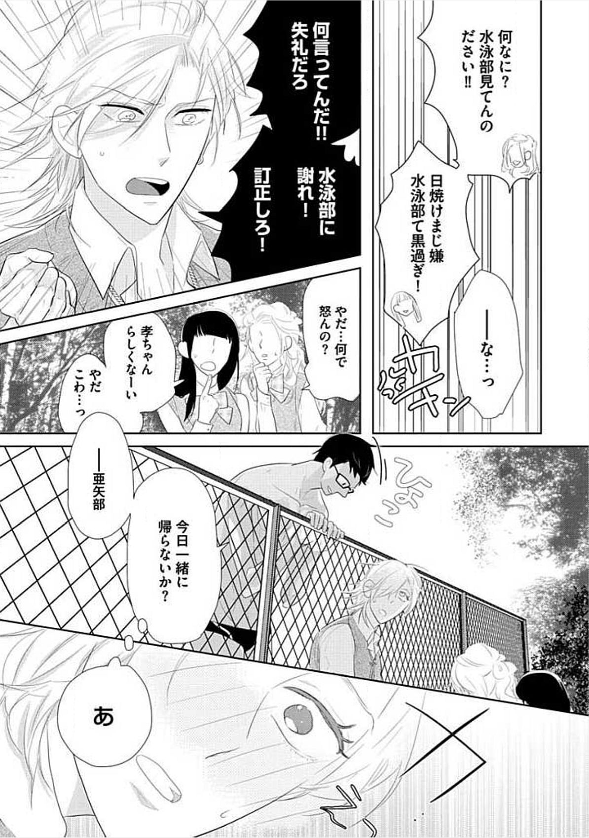 [小峰こん] 兄弟姦!!!