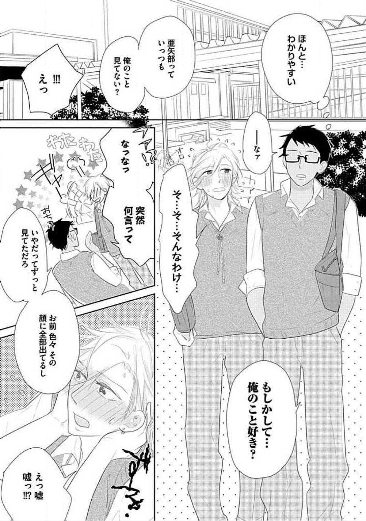 [小峰こん] 兄弟姦!!!
