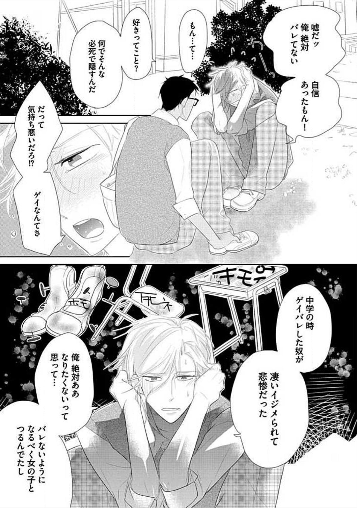 [小峰こん] 兄弟姦!!!