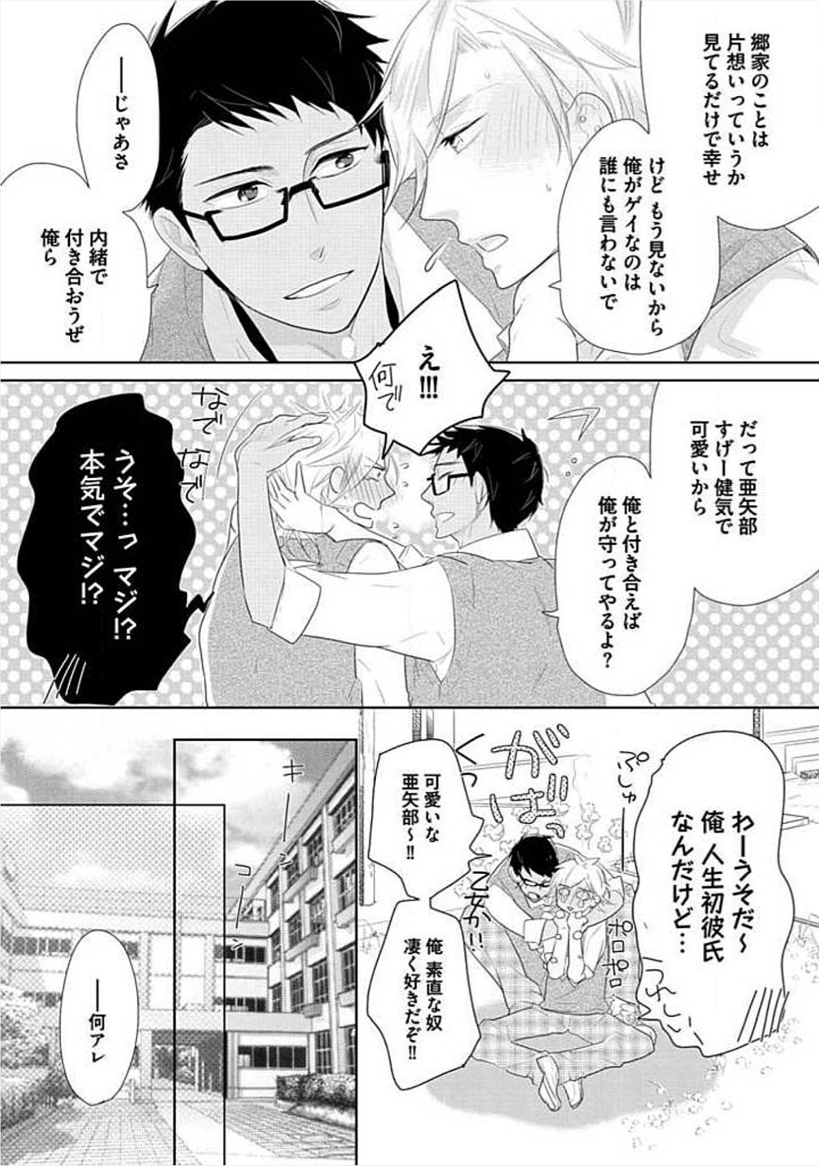 [小峰こん] 兄弟姦!!!