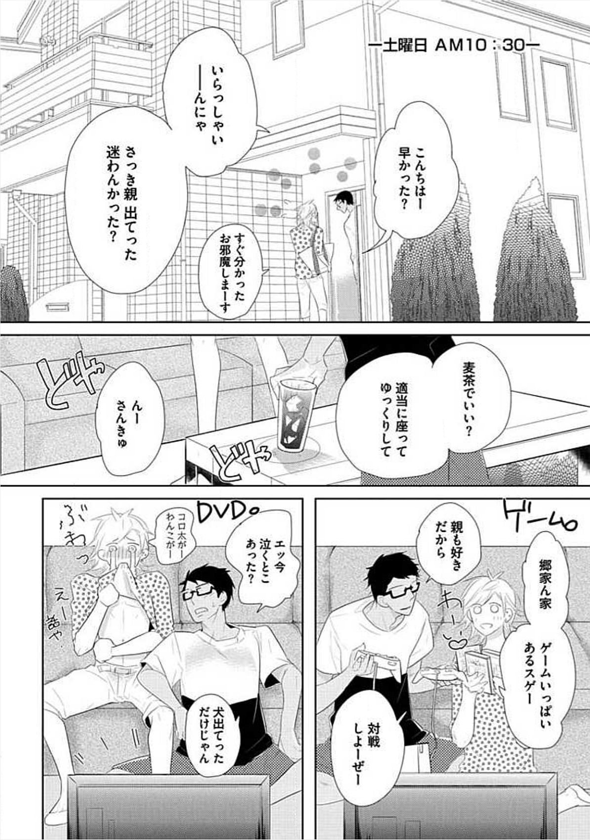[小峰こん] 兄弟姦!!!