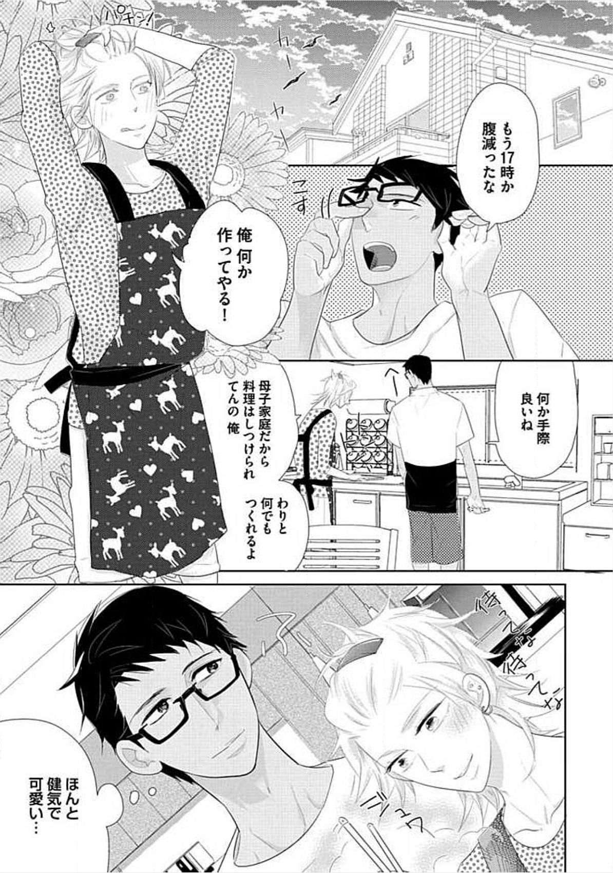 [小峰こん] 兄弟姦!!!