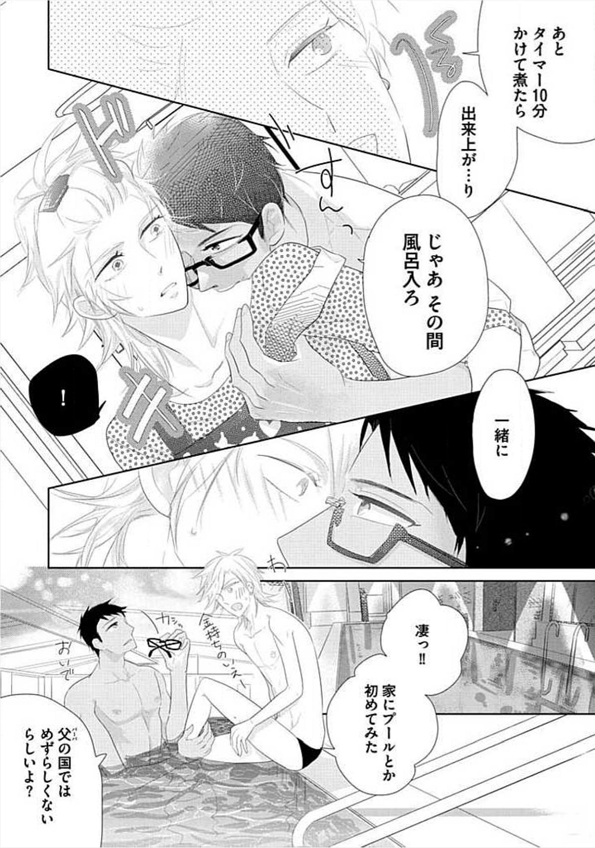 [小峰こん] 兄弟姦!!!