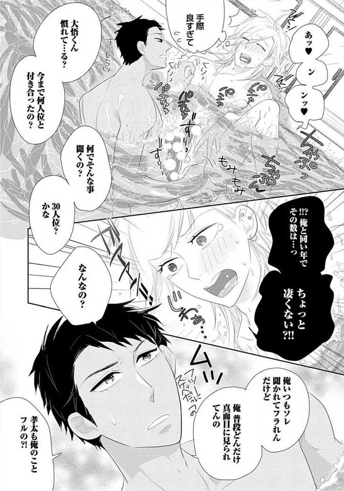 [小峰こん] 兄弟姦!!!