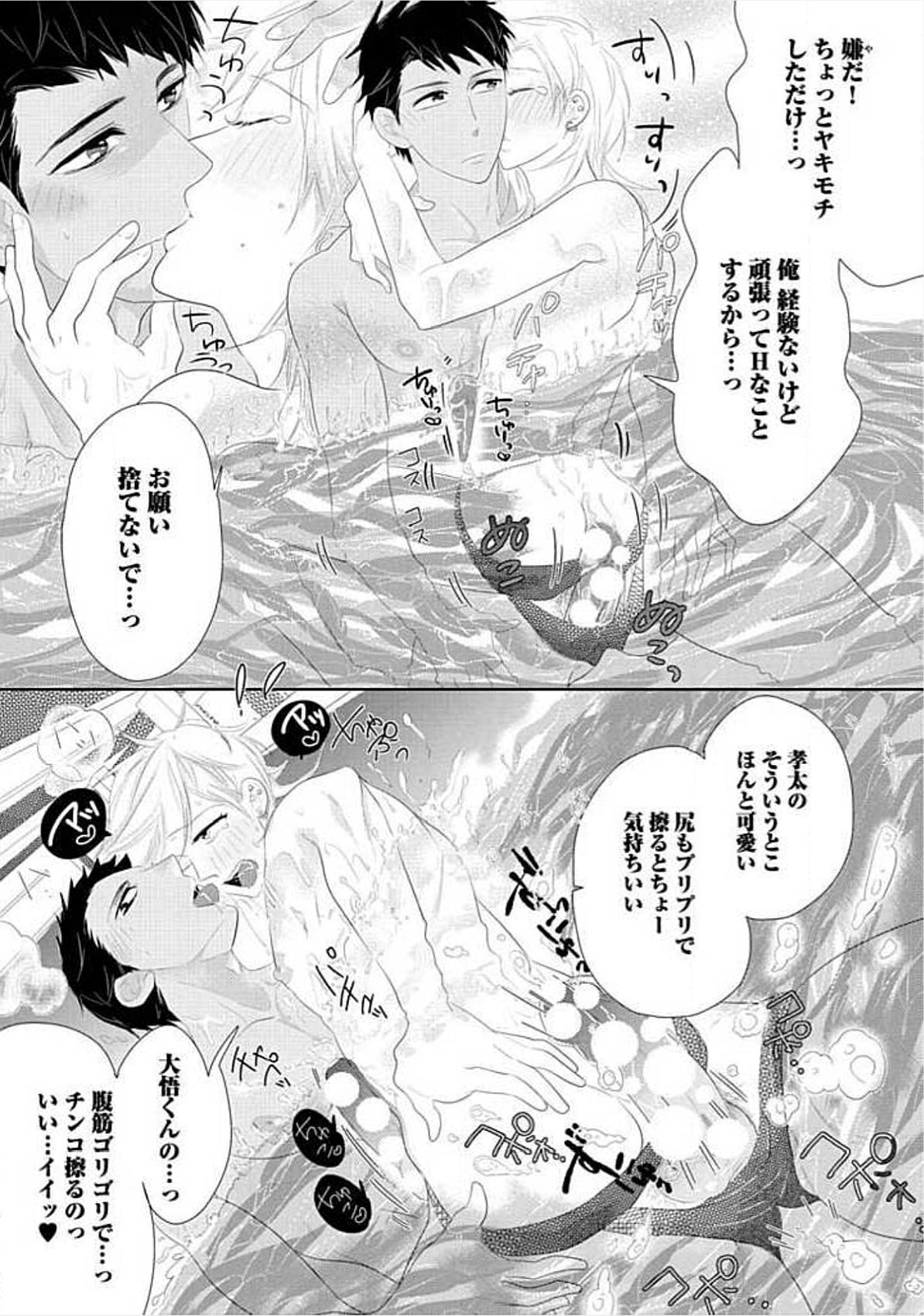 [小峰こん] 兄弟姦!!!