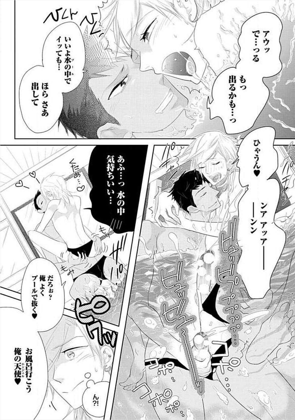 [小峰こん] 兄弟姦!!!