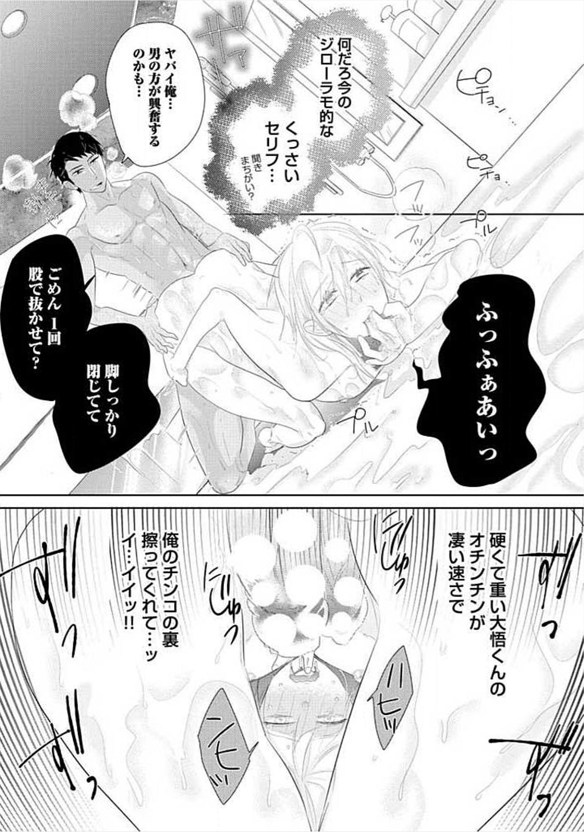 [小峰こん] 兄弟姦!!!