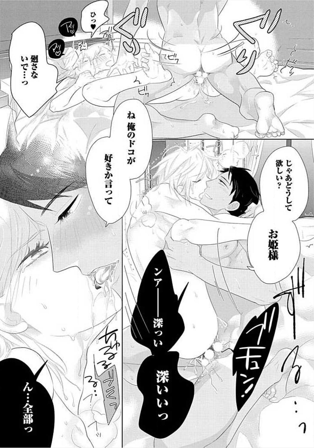 [小峰こん] 兄弟姦!!!