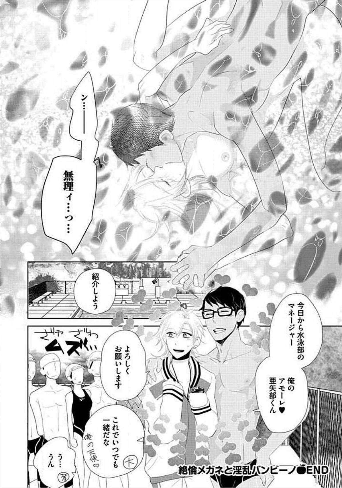 [小峰こん] 兄弟姦!!!