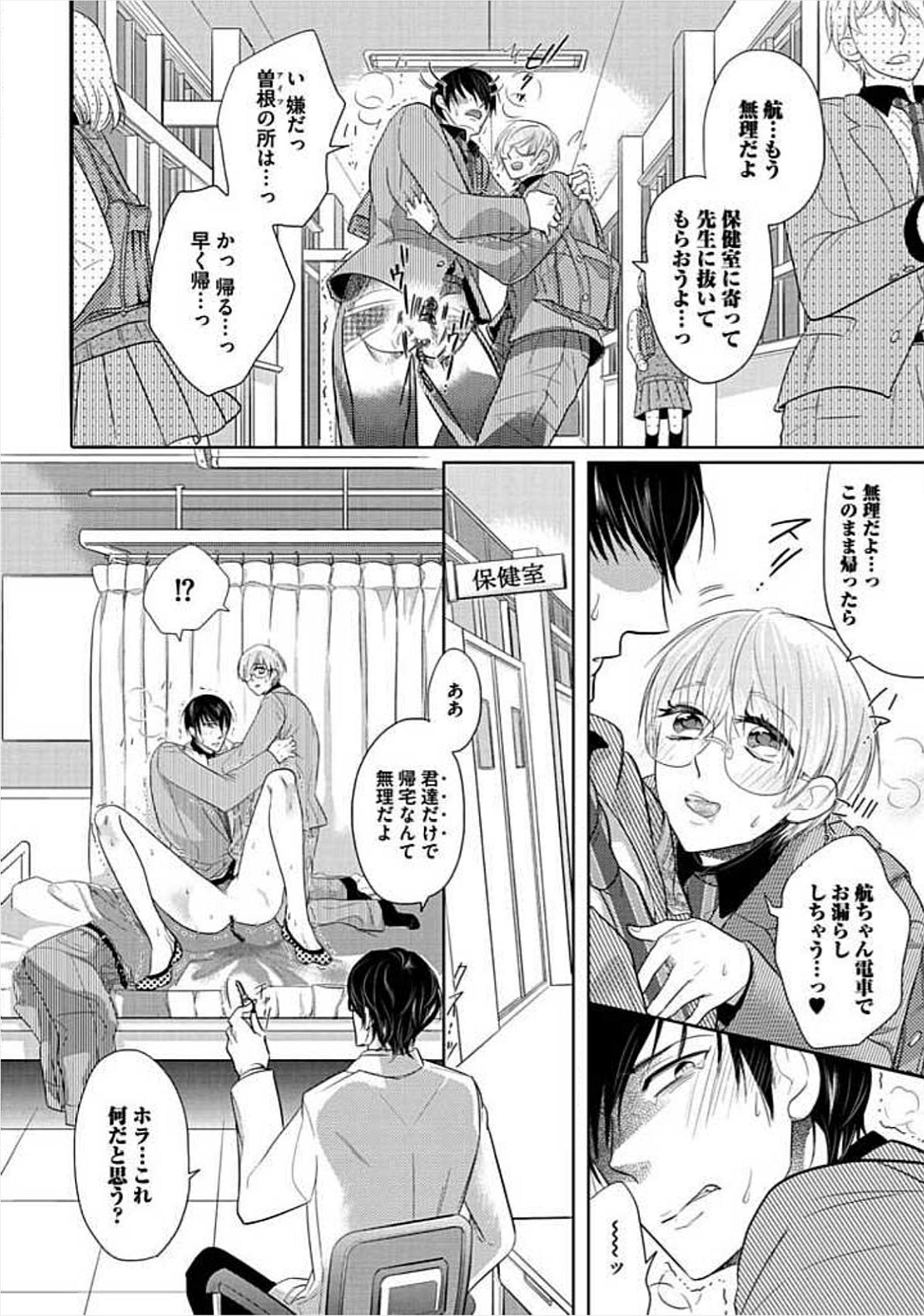 [小峰こん] 兄弟姦!!!