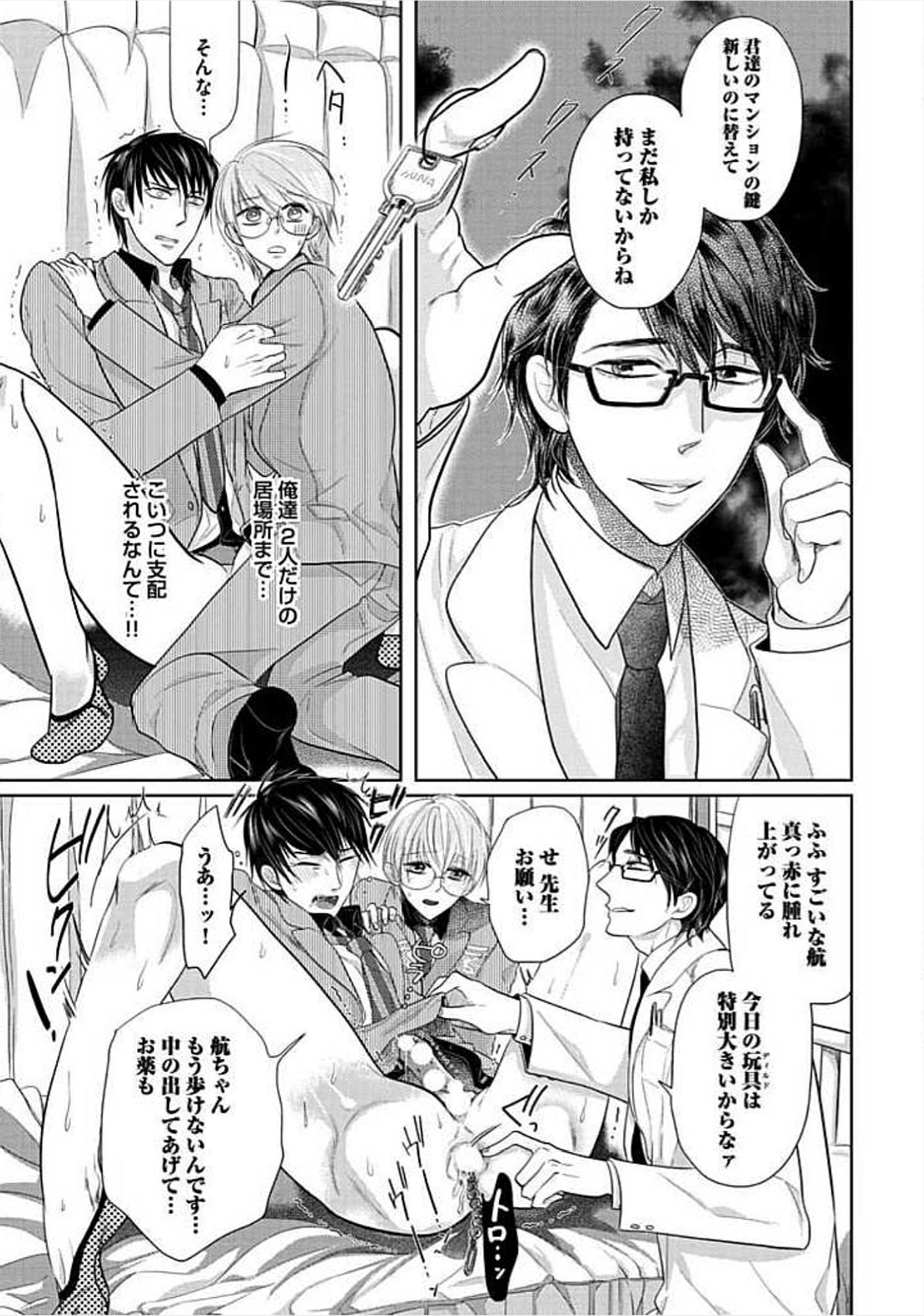 [小峰こん] 兄弟姦!!!