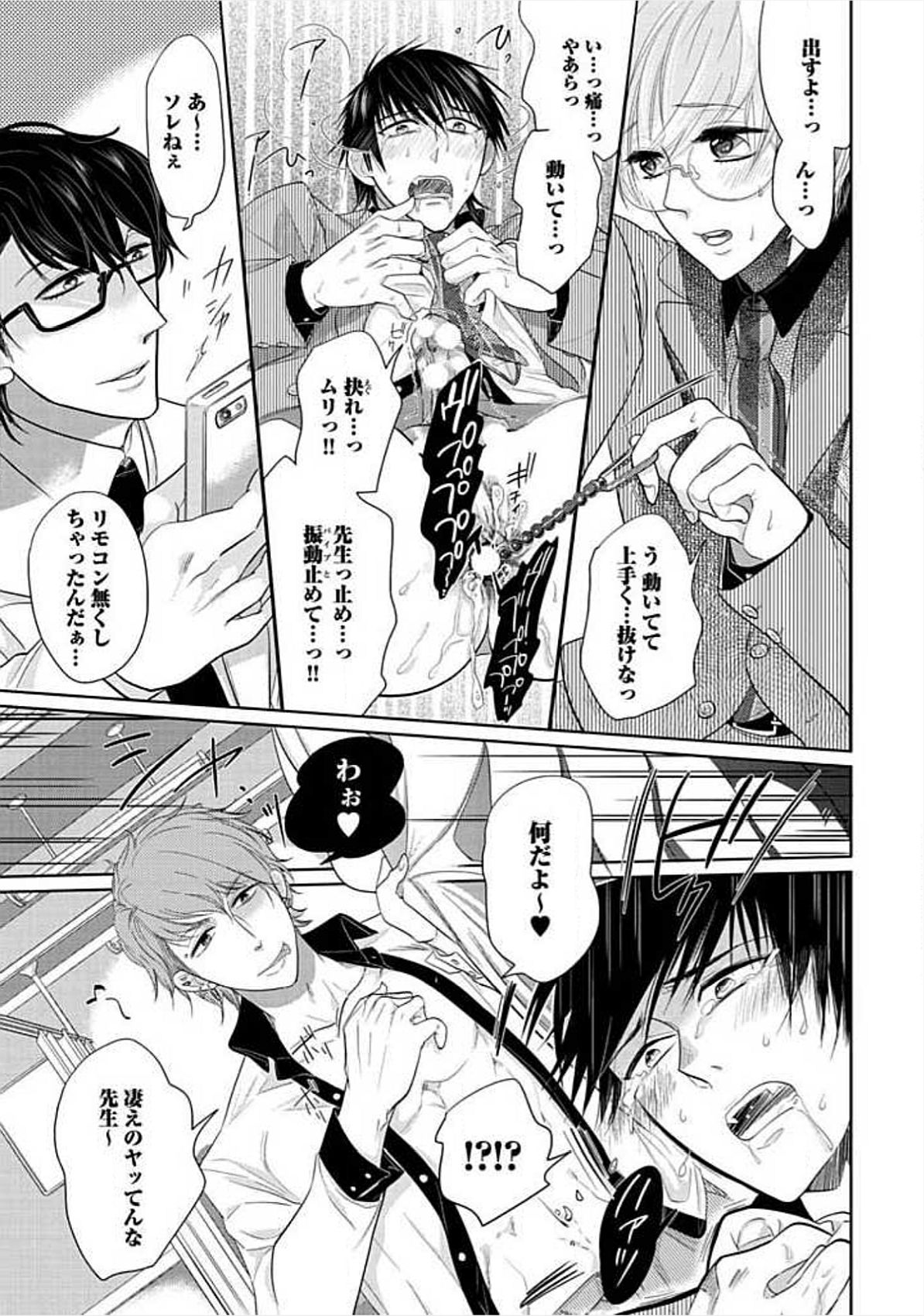 [小峰こん] 兄弟姦!!!