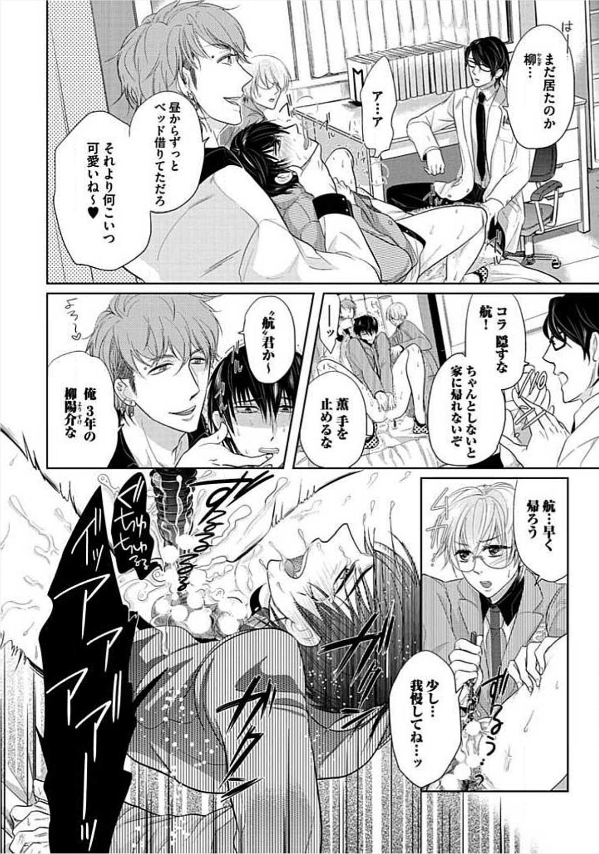 [小峰こん] 兄弟姦!!!