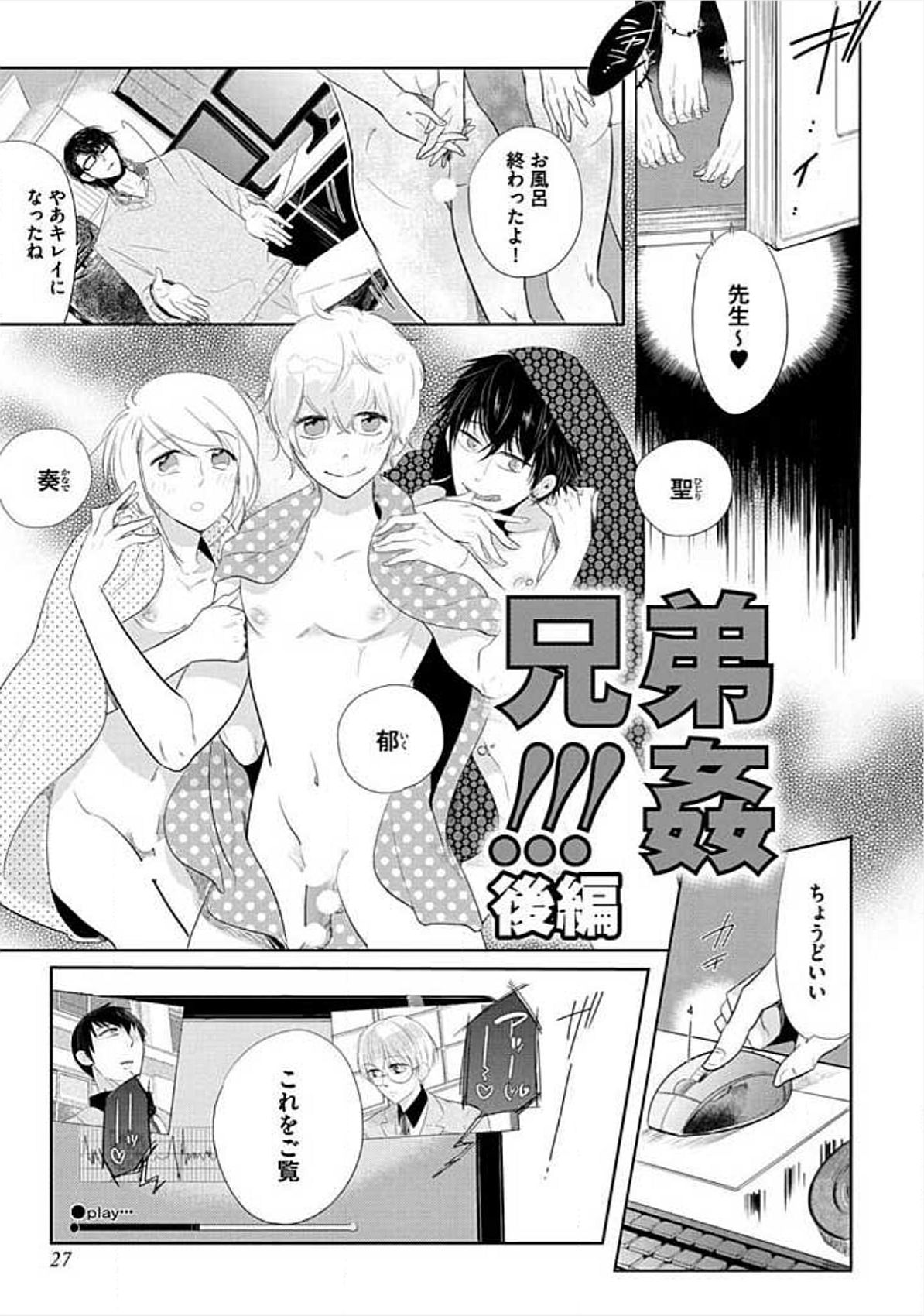 [小峰こん] 兄弟姦!!!