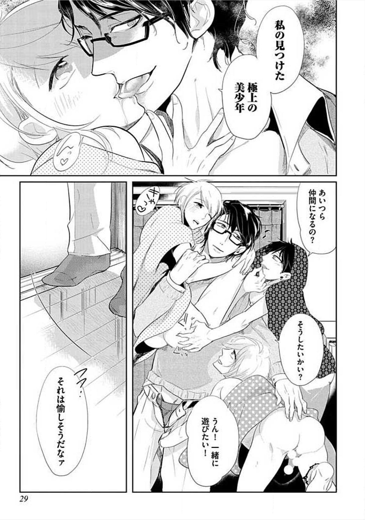 [小峰こん] 兄弟姦!!!