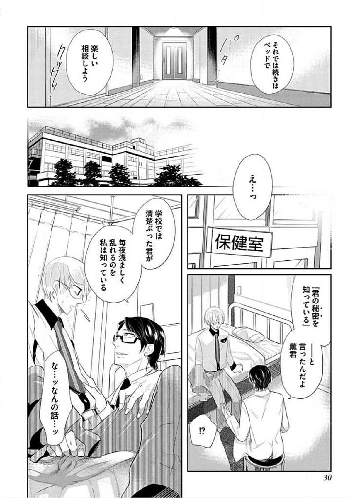 [小峰こん] 兄弟姦!!!