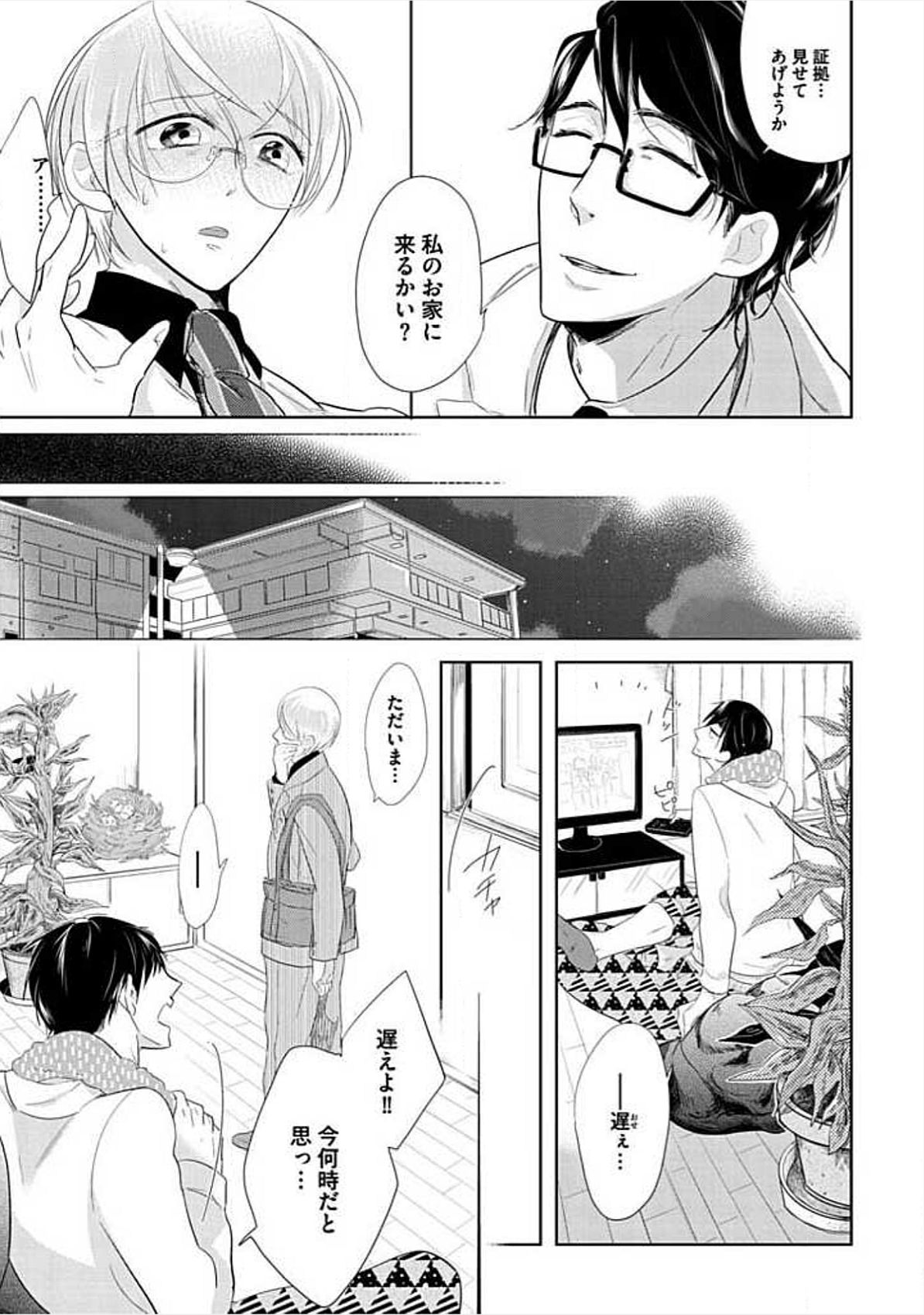 [小峰こん] 兄弟姦!!!