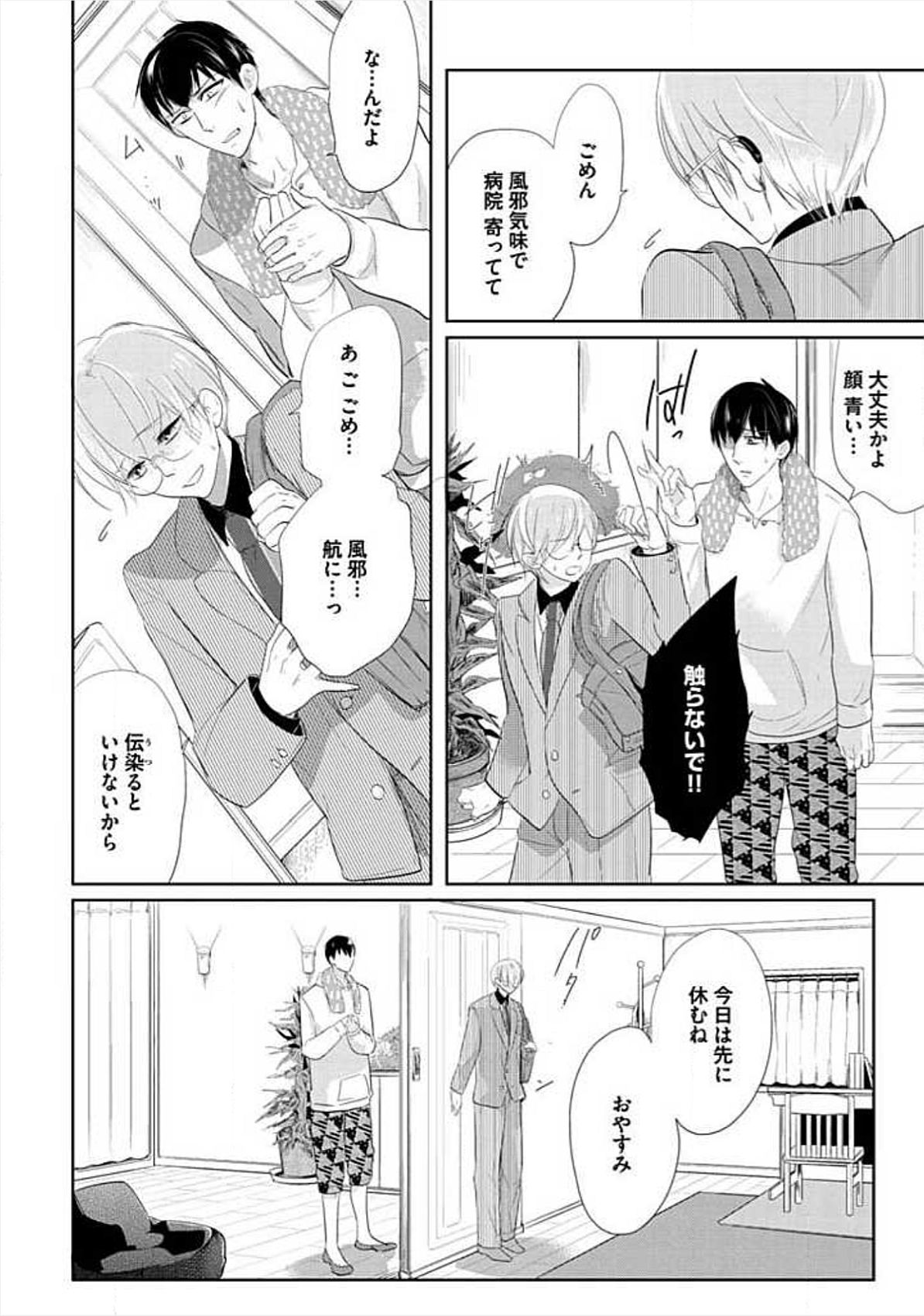 [小峰こん] 兄弟姦!!!