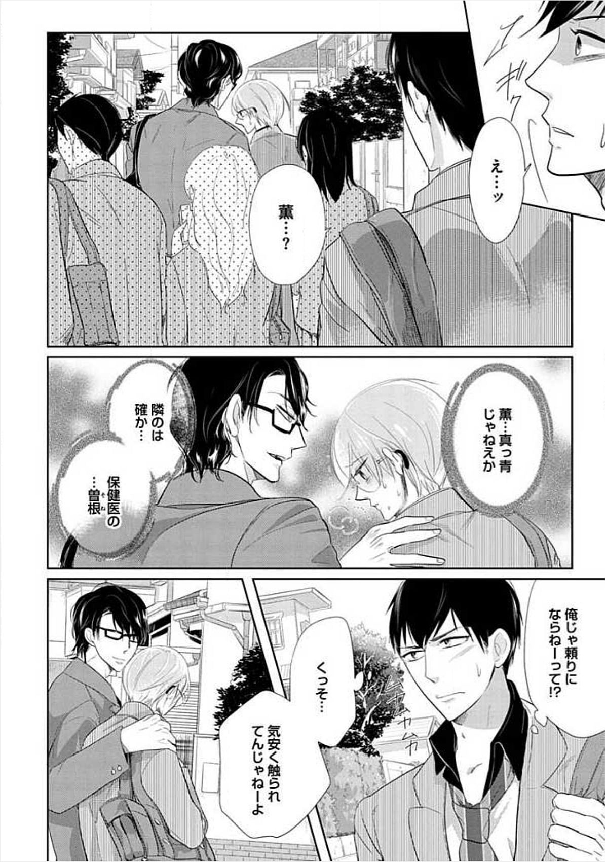 [小峰こん] 兄弟姦!!!