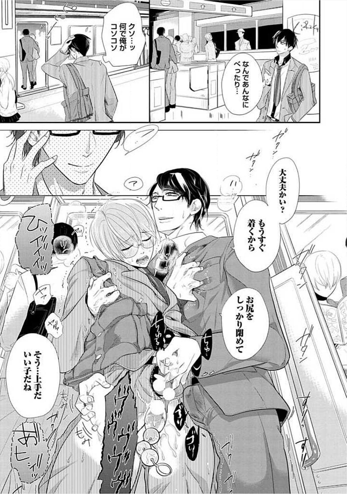 [小峰こん] 兄弟姦!!!