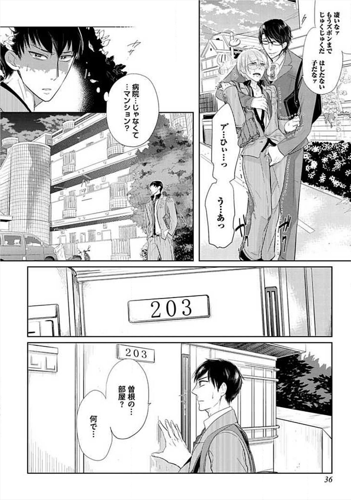 [小峰こん] 兄弟姦!!!