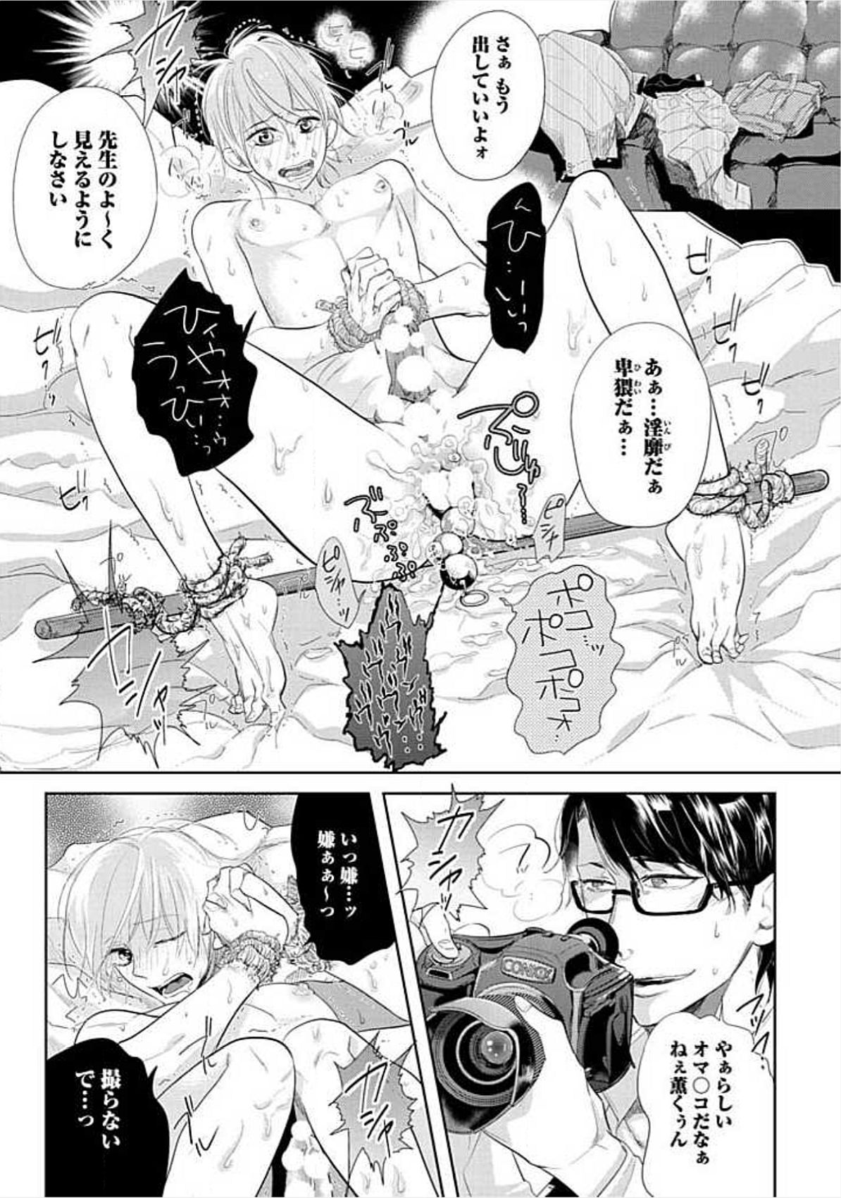 [小峰こん] 兄弟姦!!!
